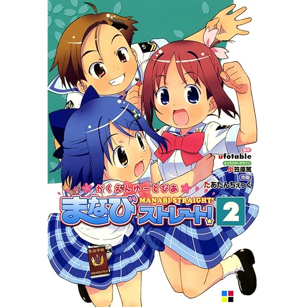 がくえんゆーとぴあ まなびストレート! キラキラHappy Festa! 初回… Amazon.co.jp: がくえんゆーとぴあ まなびストレート! キラキラ